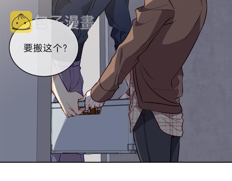 新光高中学生会顾问漫画,第22话  危机1图