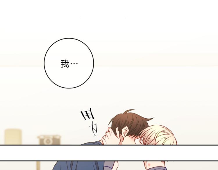 新光高中学生会顾问漫画,第16话  关系1图