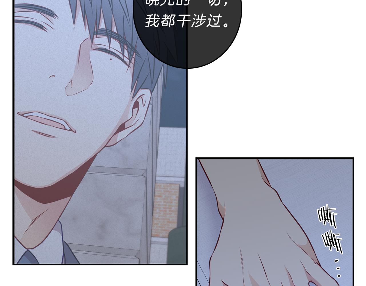 新光男高学生会介绍漫画,第30话 挑明2图