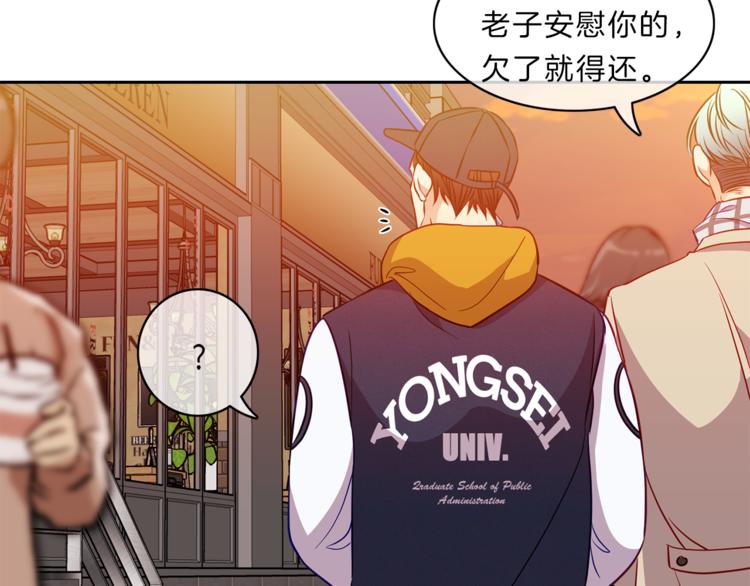 新光高中学生会顾问漫画,第11话  哥1图