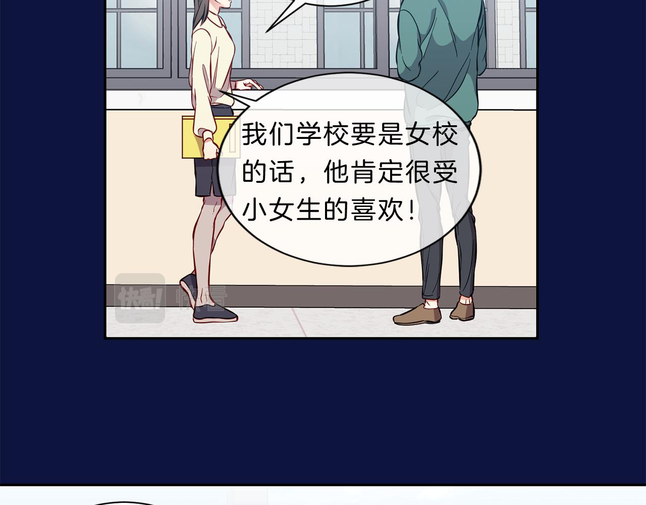 新光男高学生会介绍漫画,第37话  回忆“他”1图