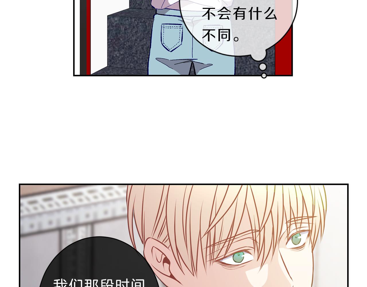 新光高中学生会顾问漫画,第34话 海边2图