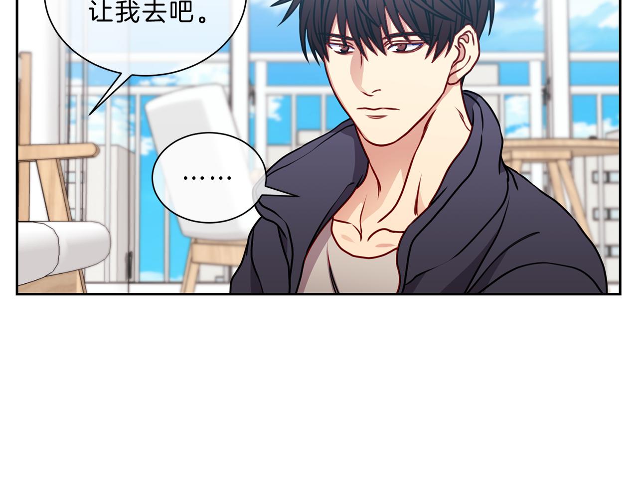 新光高中学生会顾问漫画,番外二  生病2图