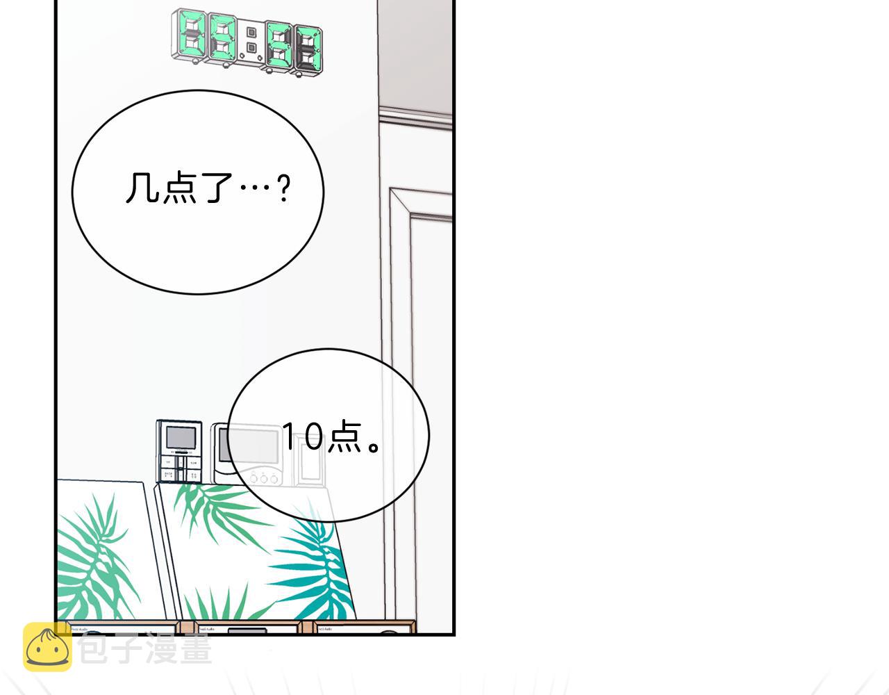 新光高中学生会顾问漫画,番外二  生病2图