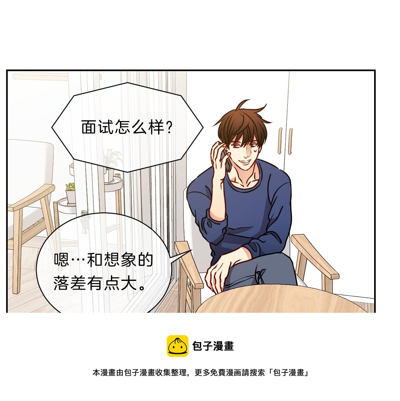 新光高中学生会顾问漫画,番外五  误会1图