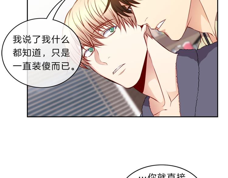 新光高中学生会顾问漫画,第25话 见面1图