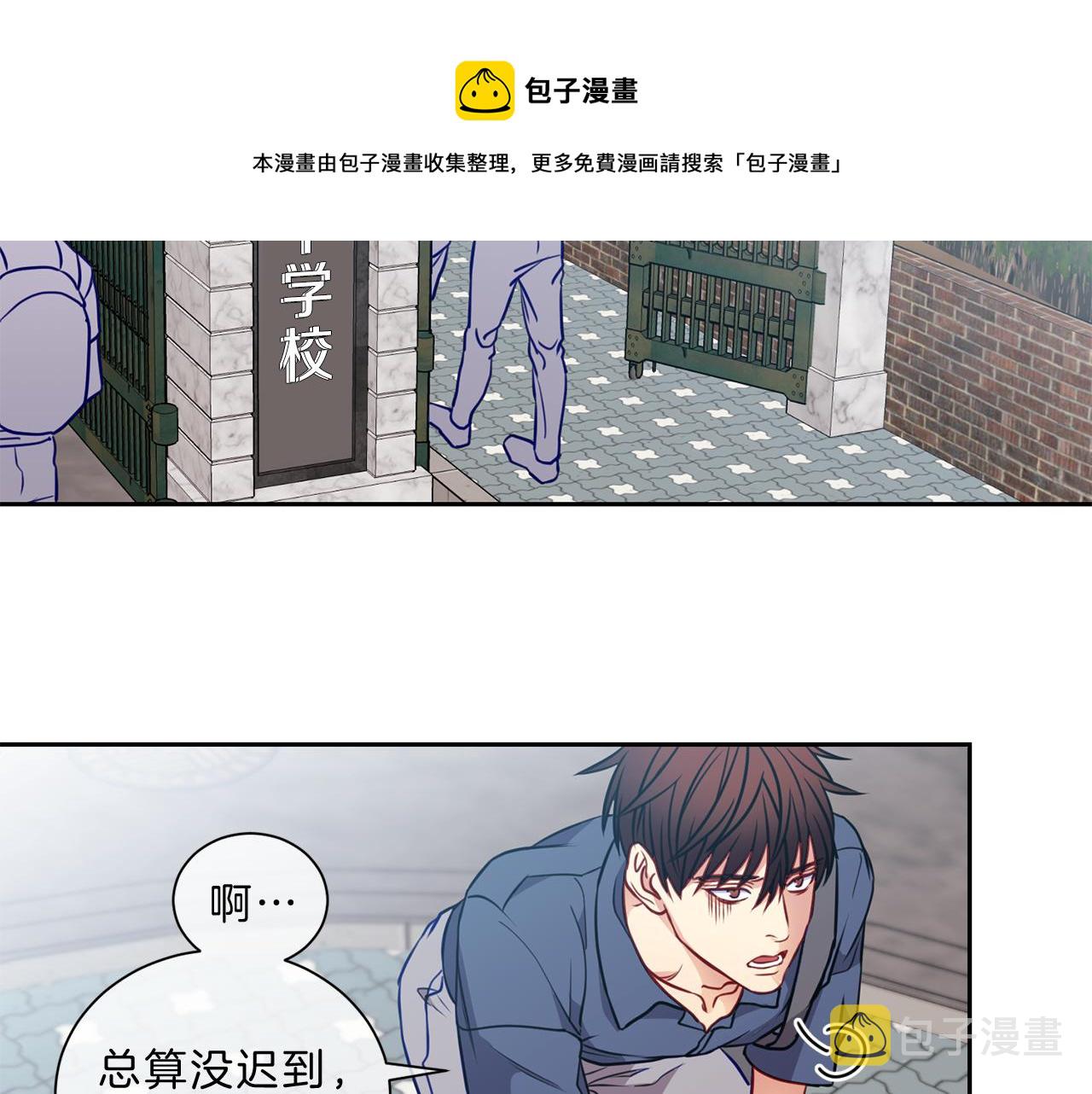 新光高中学生会顾问漫画,第44话  谈心1图