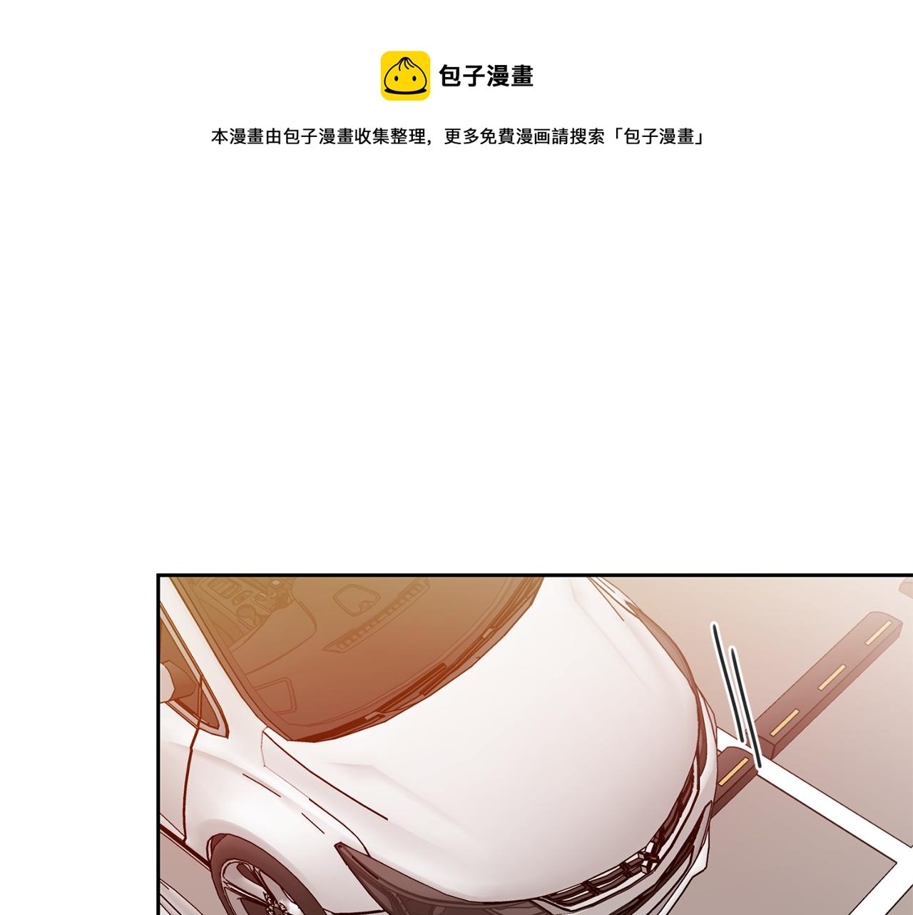 新光高中学生会顾问漫画,番外三  心事1图
