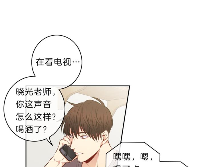 新光高中学生会顾问漫画,第18话  爲你1图