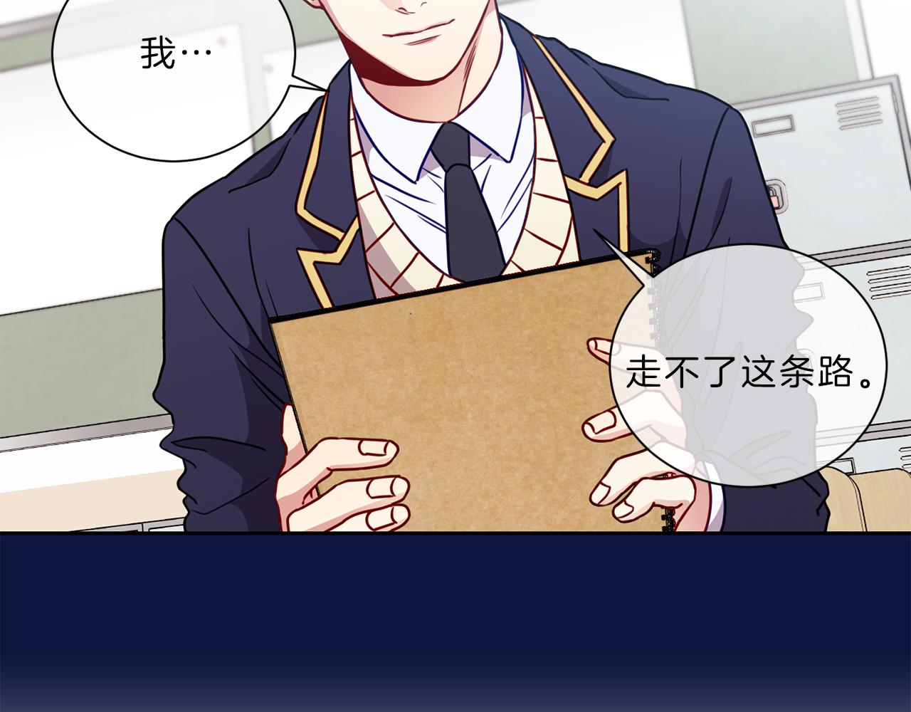 新光高中学生会顾问漫画,第43话 前路2图