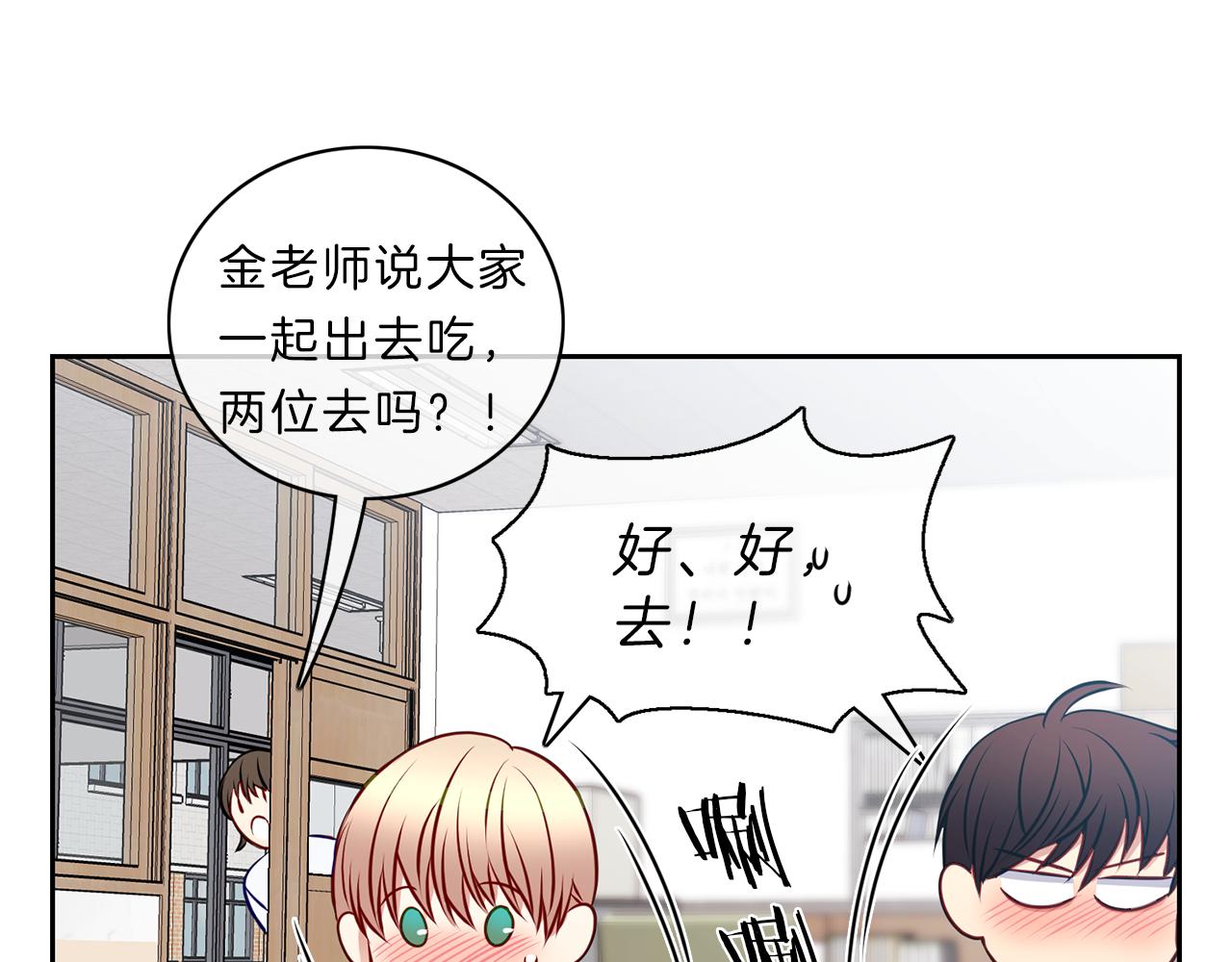 新光高中学生会顾问漫画,第21话  期待2图