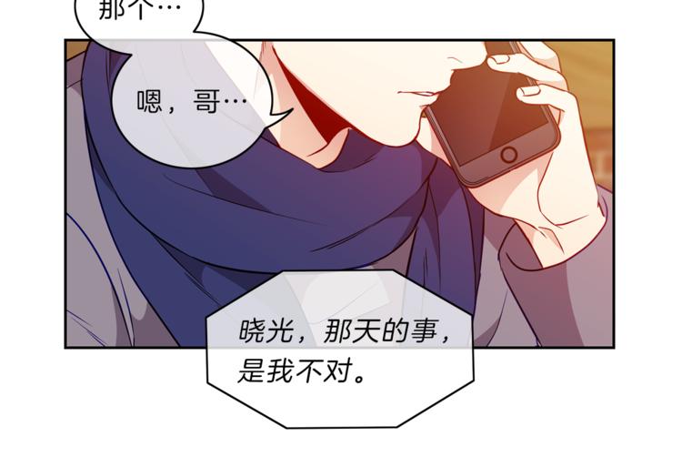 新光高中学生会顾问漫画,第17话  雨夜1图