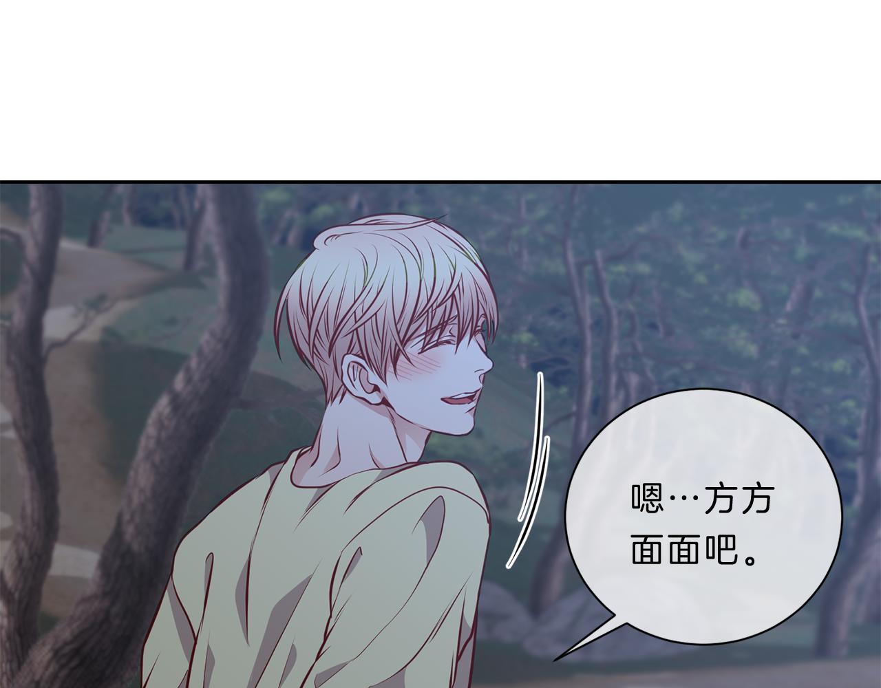 新光高中学生会顾问漫画,第36话  温暖1图
