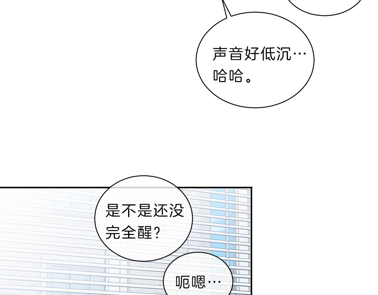 新光高中学生会顾问漫画,第40话  约会上1图