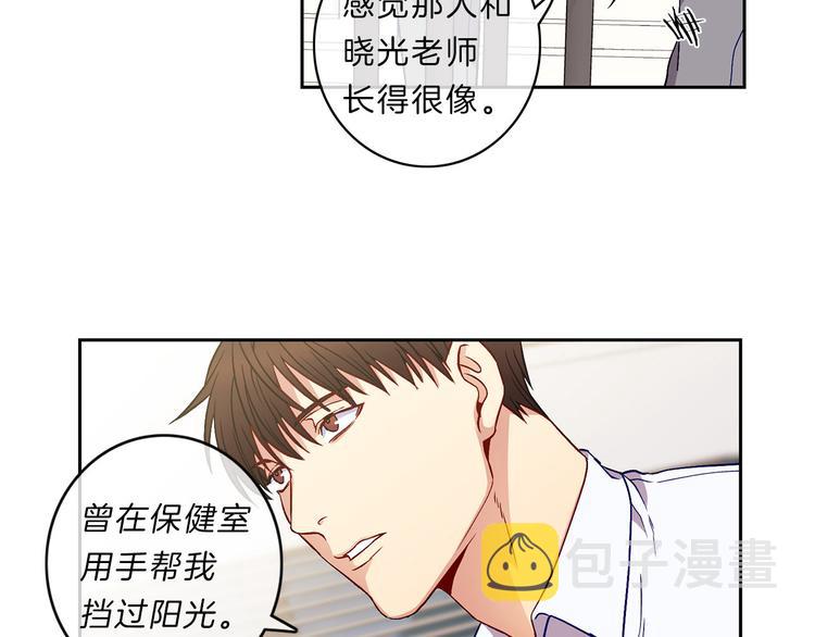 新光高中学生会顾问漫画,第5话  坦言1图