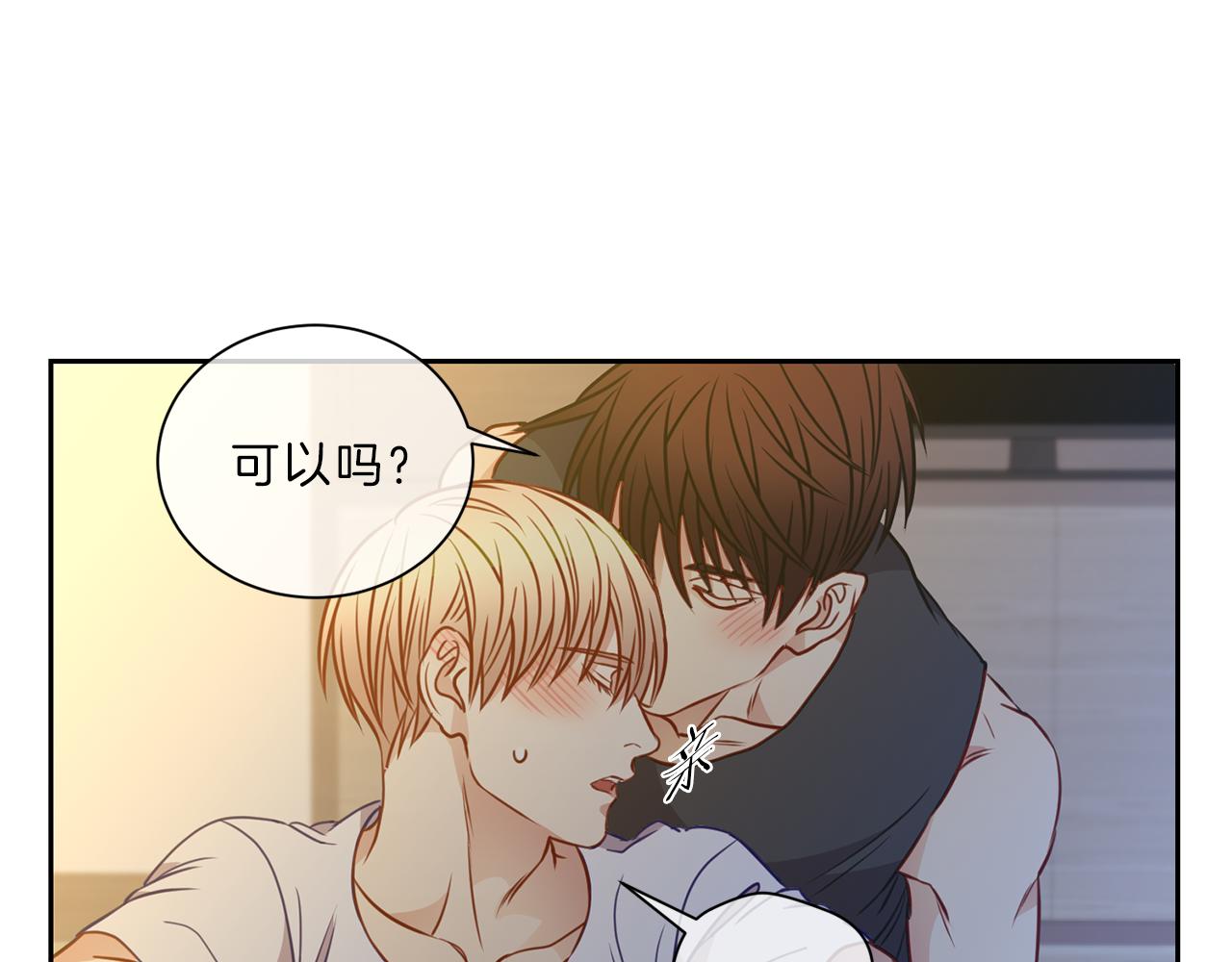 新光高中学生会顾问漫画,第42话  梦想2图