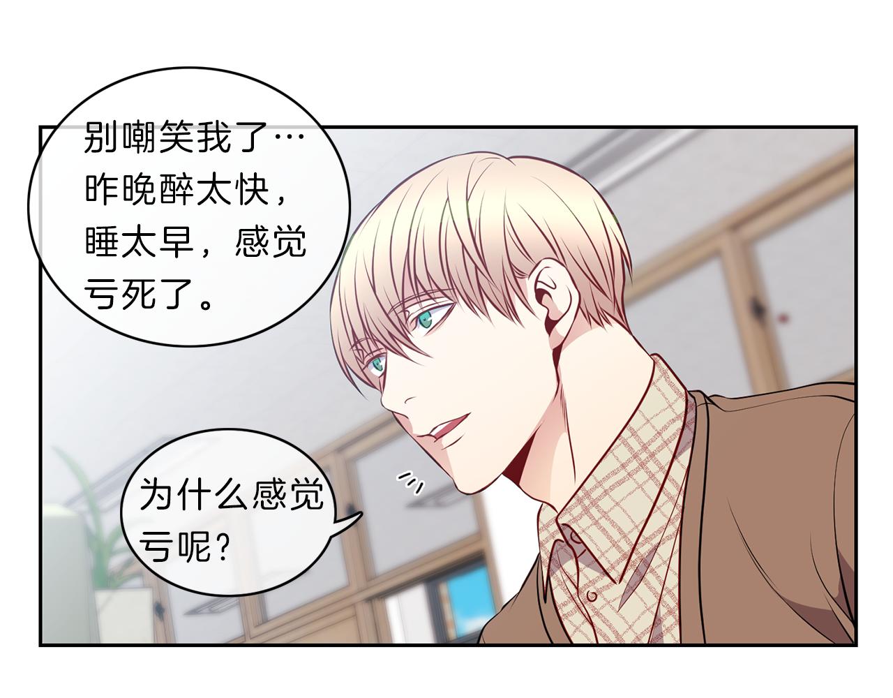 新光高中学生会顾问漫画,第21话  期待2图