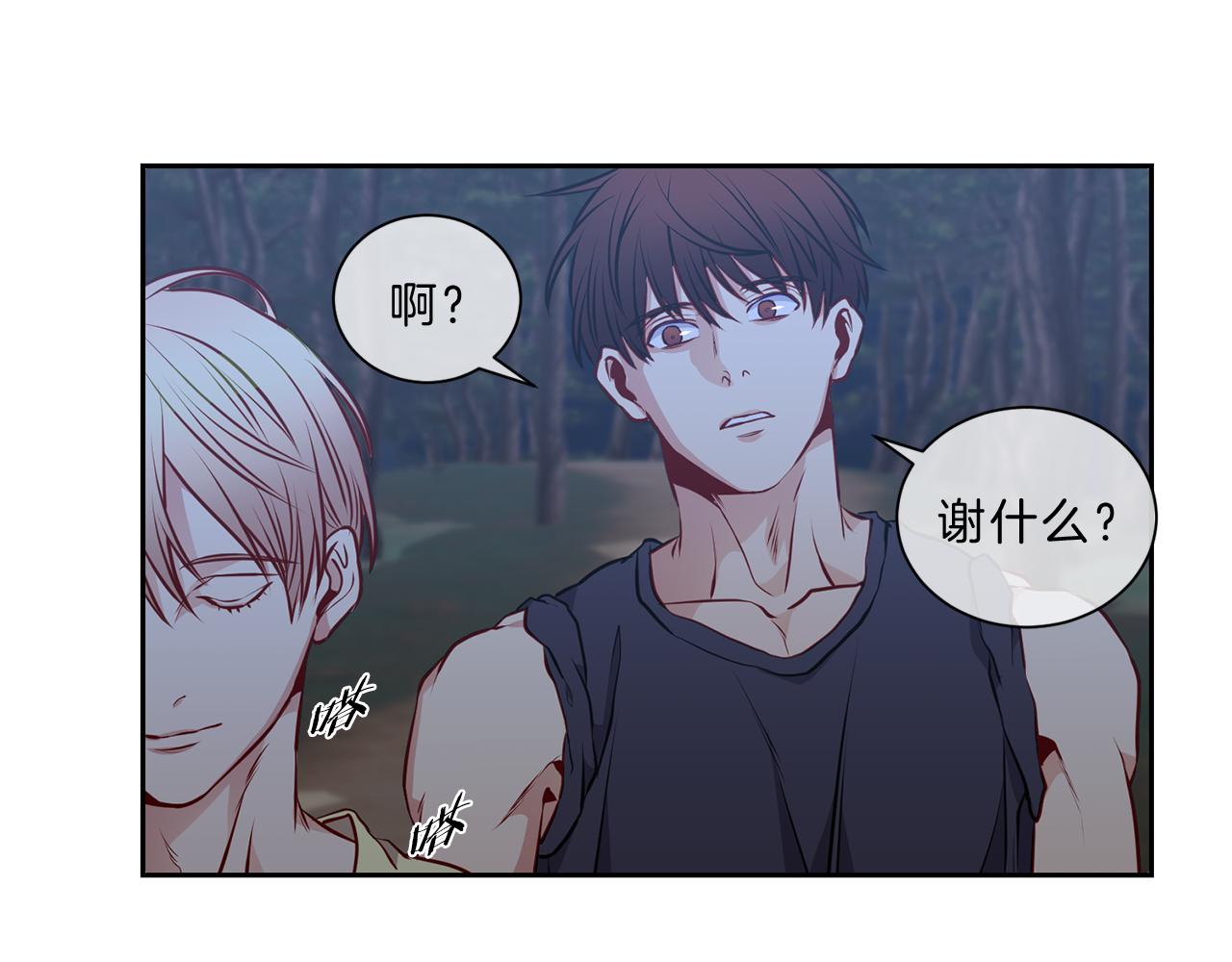 新光高中学生会顾问漫画,第36话  温暖2图