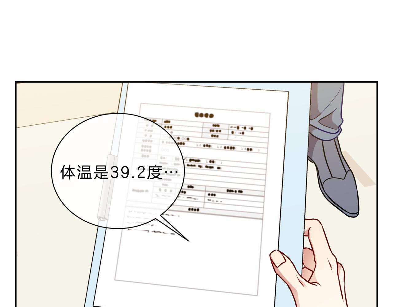 新光高中学生会顾问漫画,番外三  心事2图