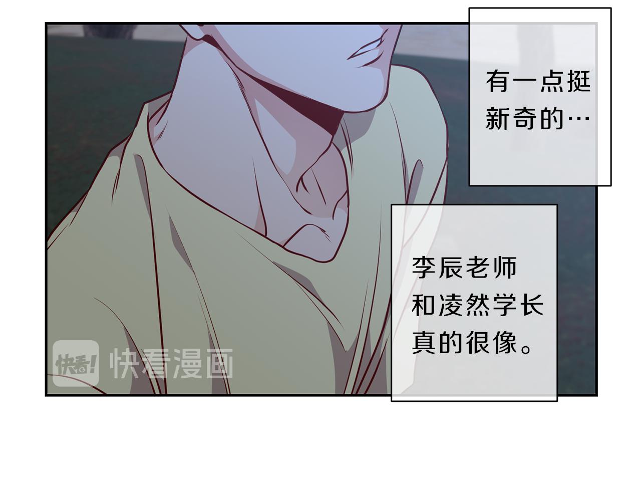 新光高中学生会顾问漫画,第36话  温暖2图