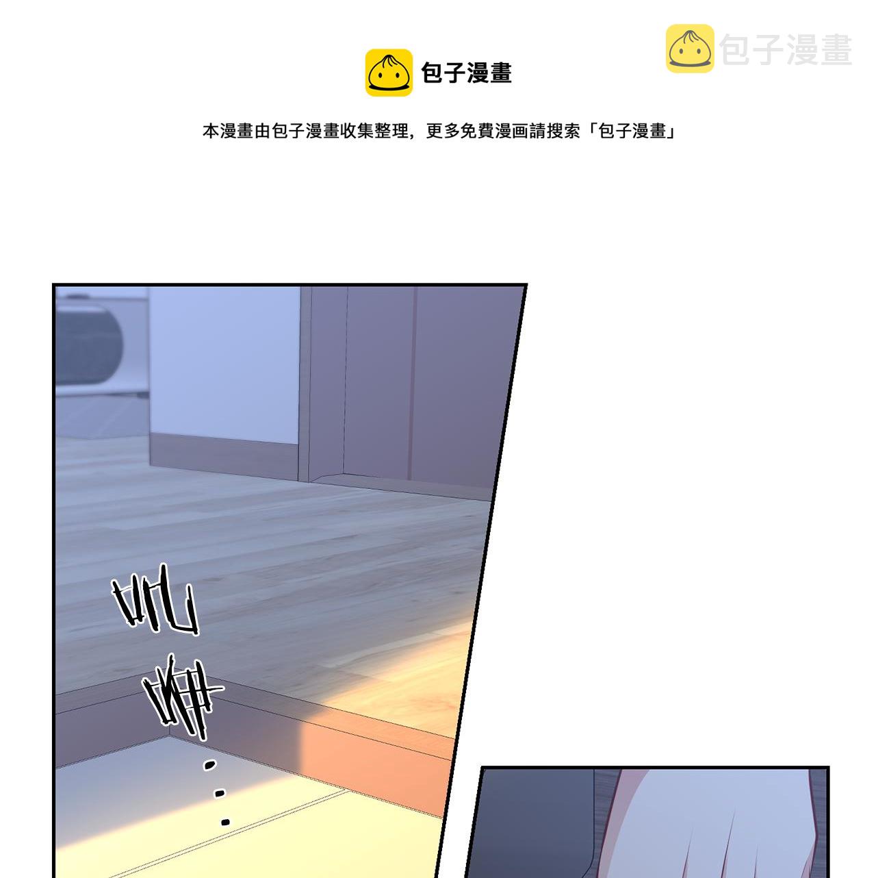 新光男高学生会介绍漫画,第30话 挑明1图