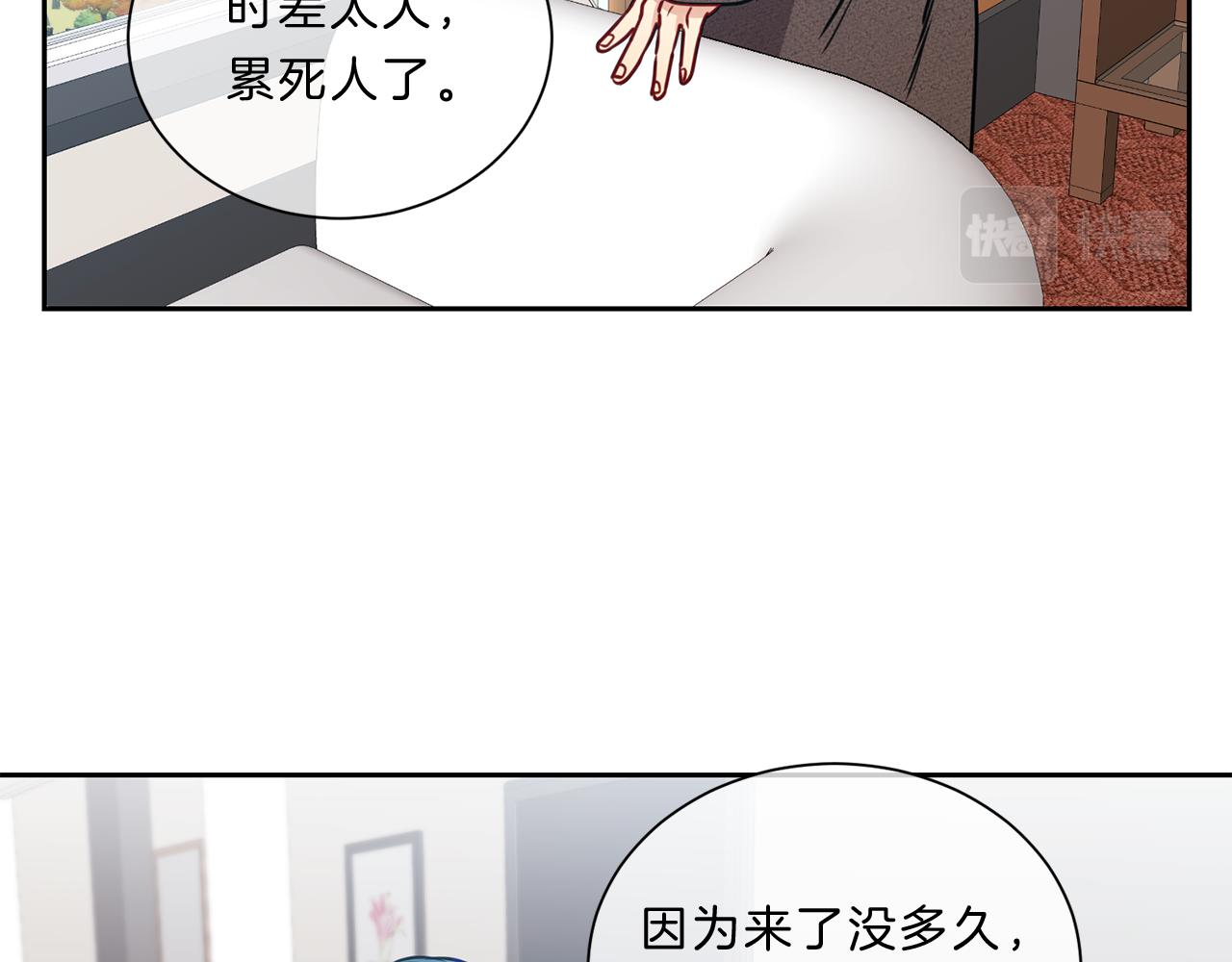 新光高中学生会顾问漫画,番外五  误会2图