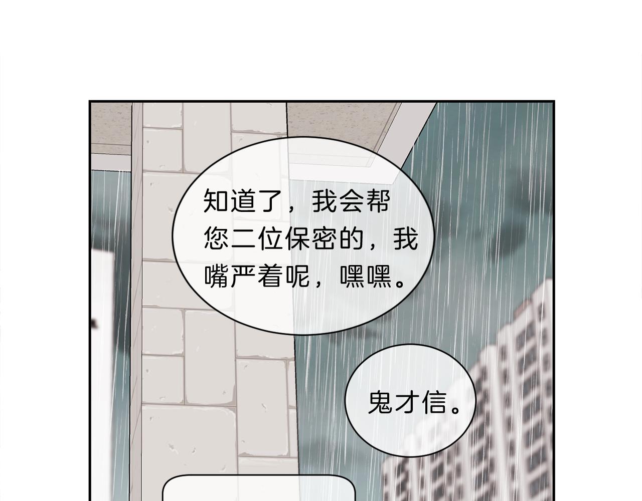 新光高中学生会顾问漫画,第31话 无视1图