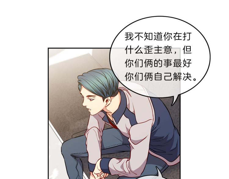 新光高中学生会顾问漫画,第26话 突发2图