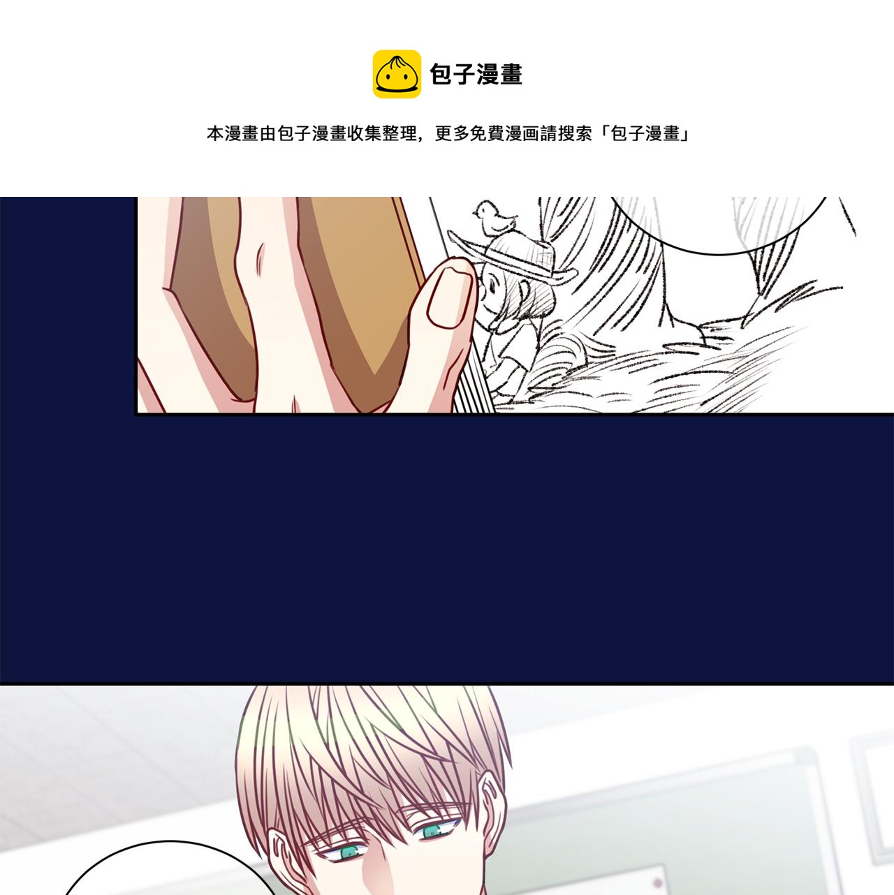 新光高中学生会顾问漫画,第43话 前路1图