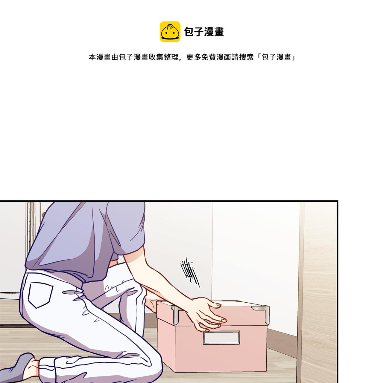 新光高中学生会顾问漫画,第43话 前路1图