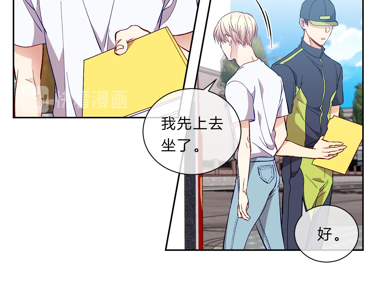 新光高中学生会顾问漫画,第34话 海边2图