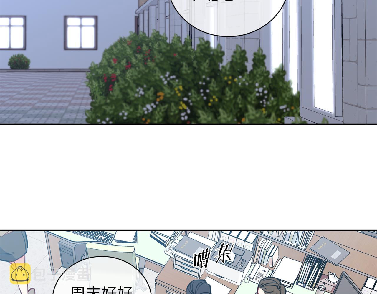 新光高中学生会顾问漫画,第46话  礼物2图