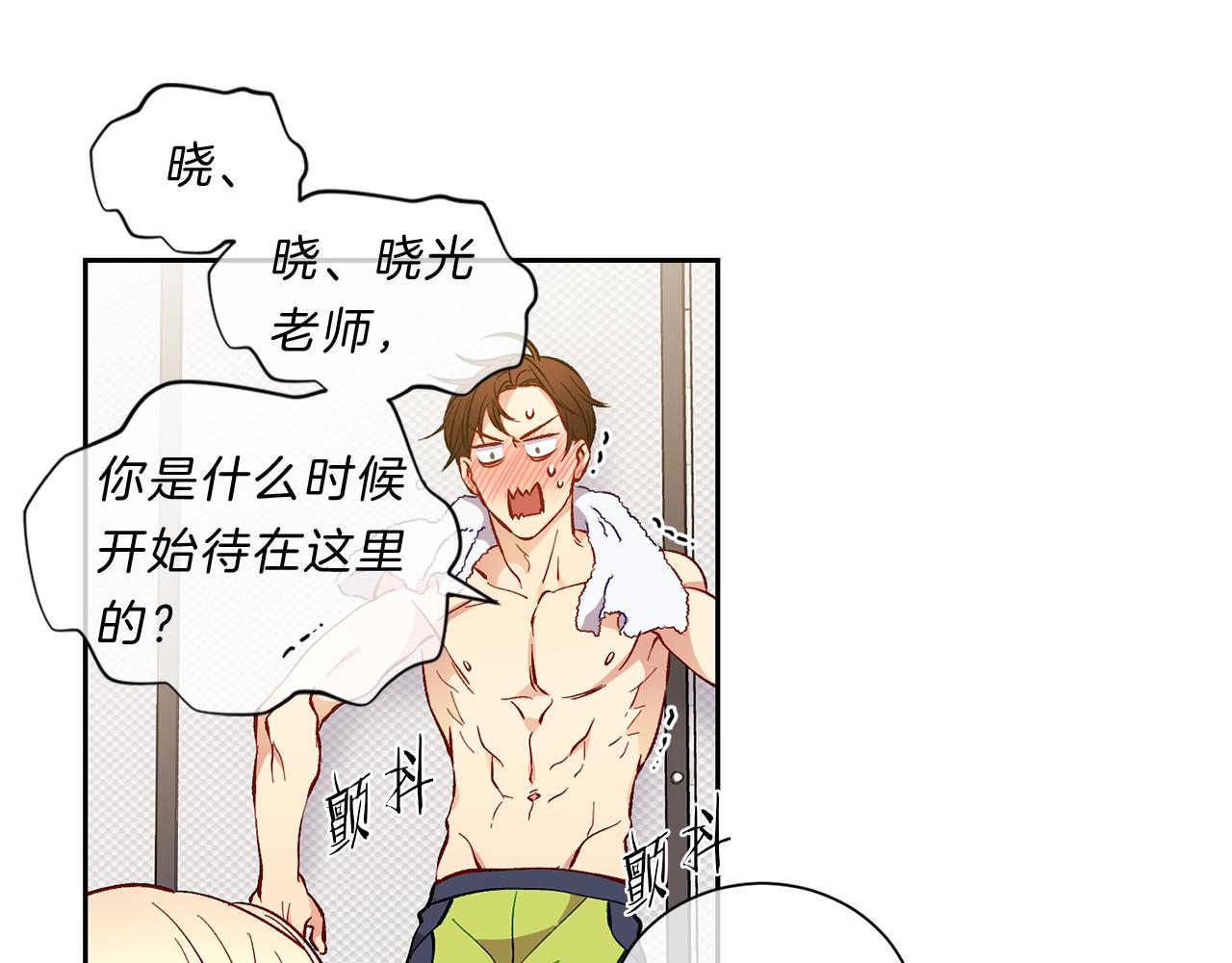 新光高中学生会顾问漫画,第35话  化解2图