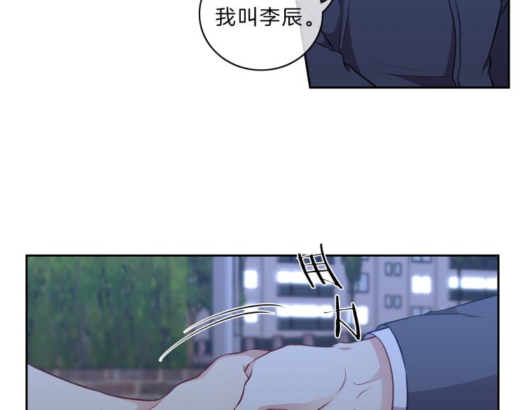 新光高中学生会顾问漫画,第24话  心1图