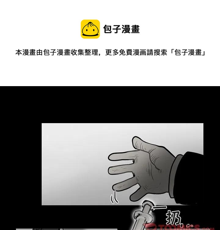 反派和他的小跟班免费漫画漫画,661图