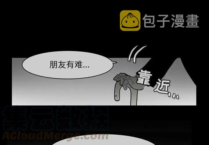 反派和他的恶毒女配漫画,602图