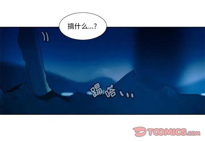 反派和他的小跟班漫画免费漫画,251图