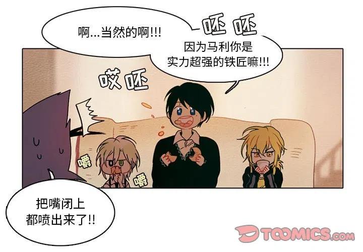 反派和他的恶毒女配漫画,551图