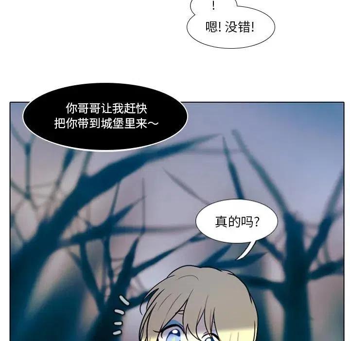 反派和他的小跟班漫画免费漫画,131图