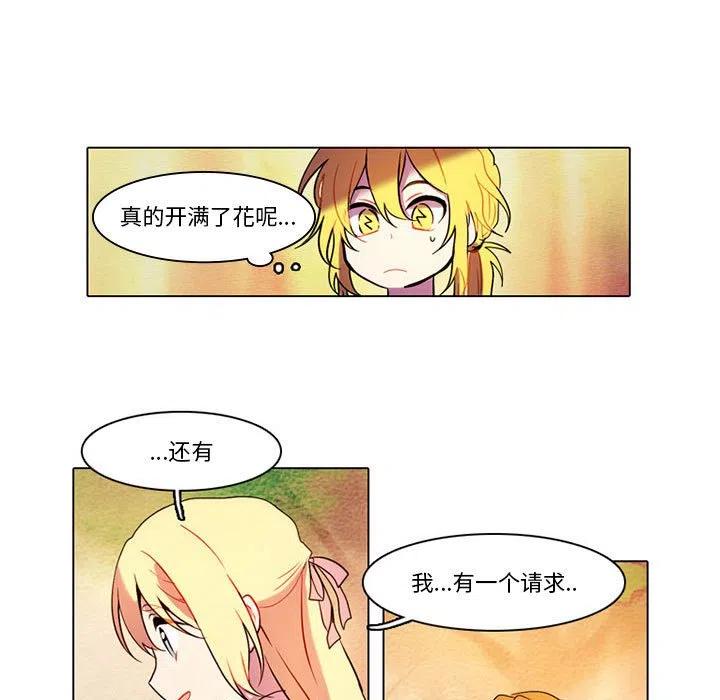 反派和他的小跟班漫画免费漫画,821图