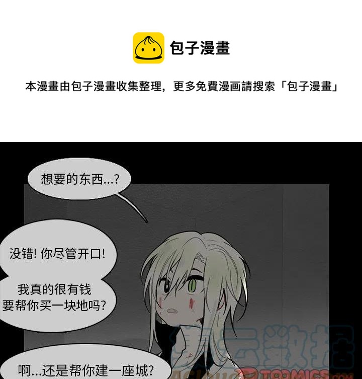 反派和他的小跟班漫画,691图