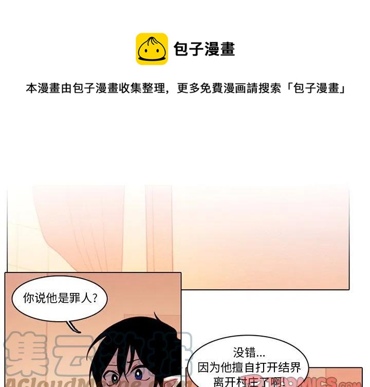 反派和他的小跟班漫画,951图