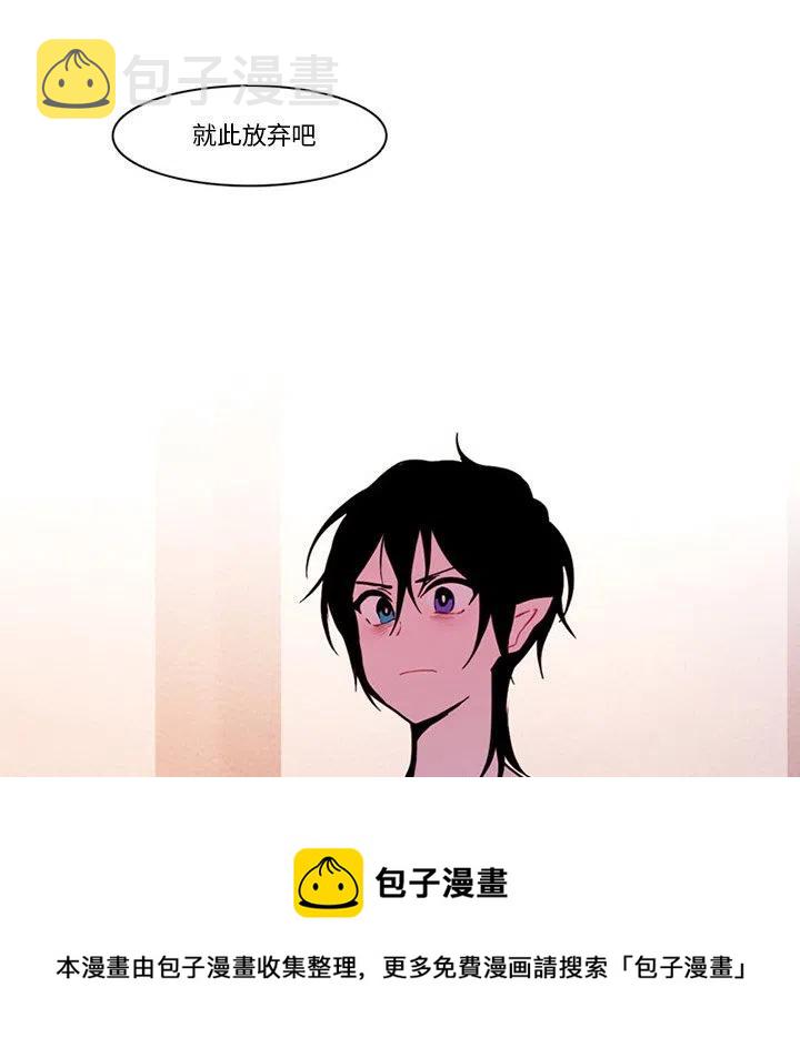 反派和他的恶毒女配漫画,951图