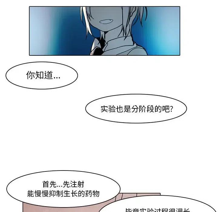 反派和他的小跟班在哪里看漫画,432图