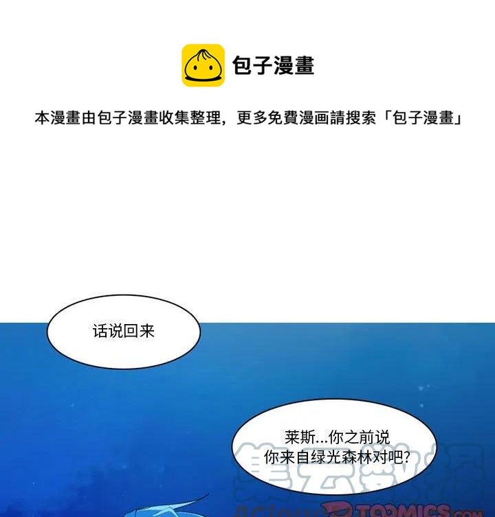 反派和他的小跟班漫画,781图