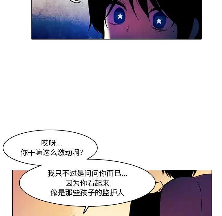 反派和他的小跟班漫画免费漫画,422图