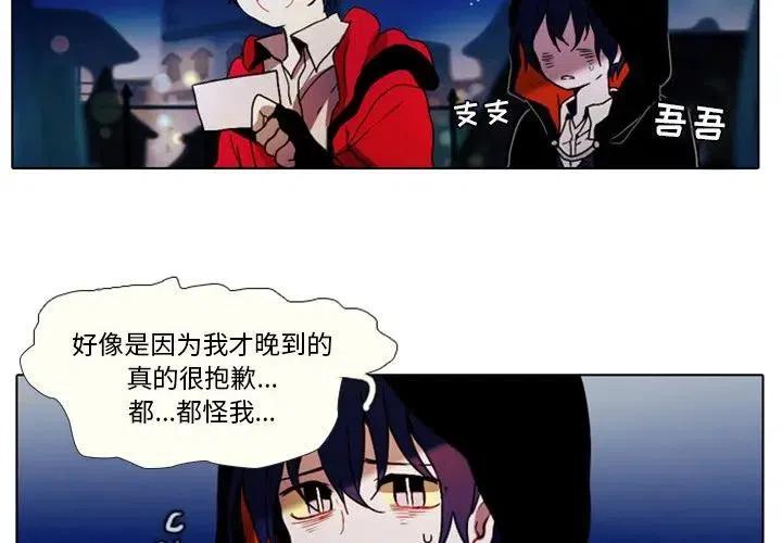 反派和他的恶毒女配漫画,271图