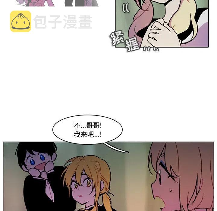 反派和他的小跟班漫画,982图