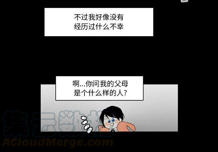 反派和他的锦鲤同桌漫画,562图