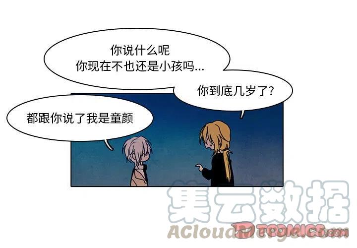 反派和他的小跟班作者漫画,441图